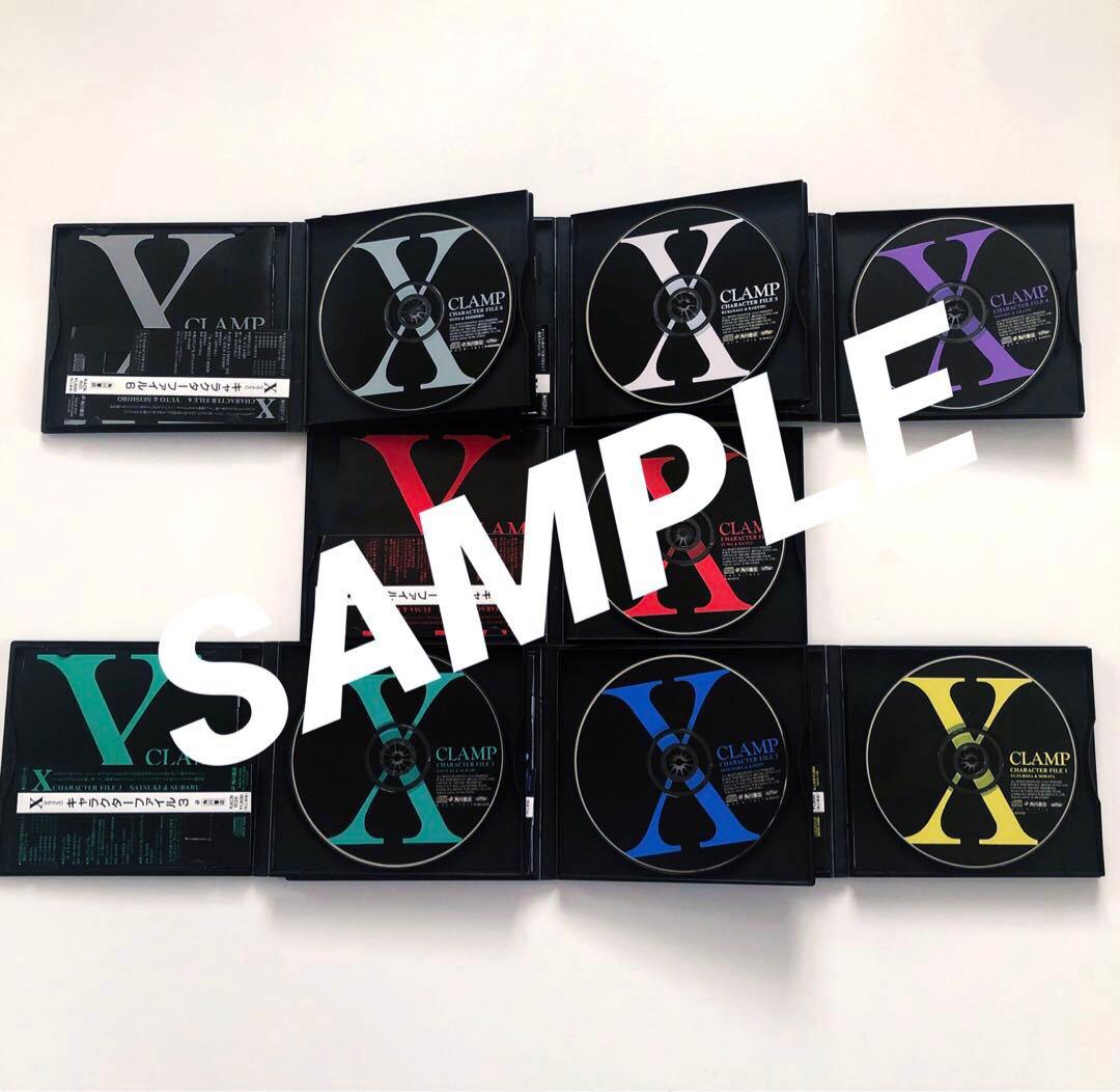 CLAMP[X エックス]キャラクターファイルドラマCD全巻セット/レコード流通
