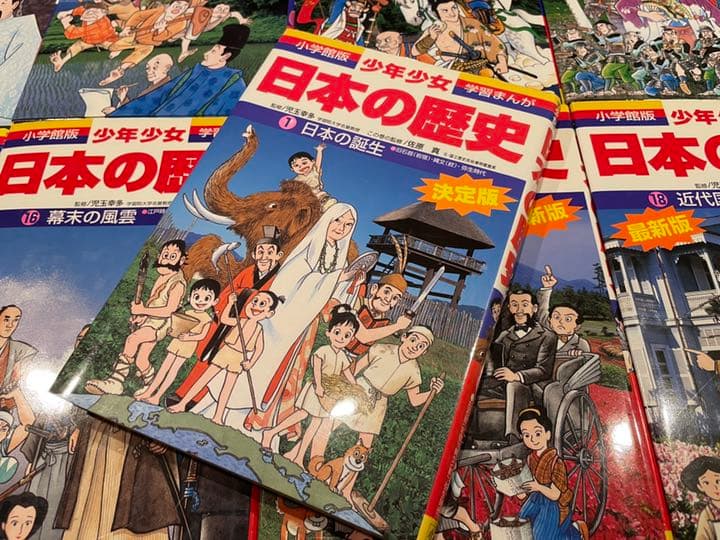 学習まんが少年少女日本の歴史 全23巻セット