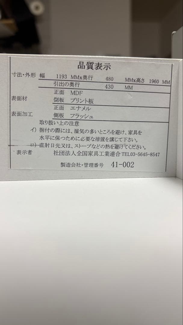 【特価】現価格から5000円引4月5日まで カップボード 食器棚 約120cm
