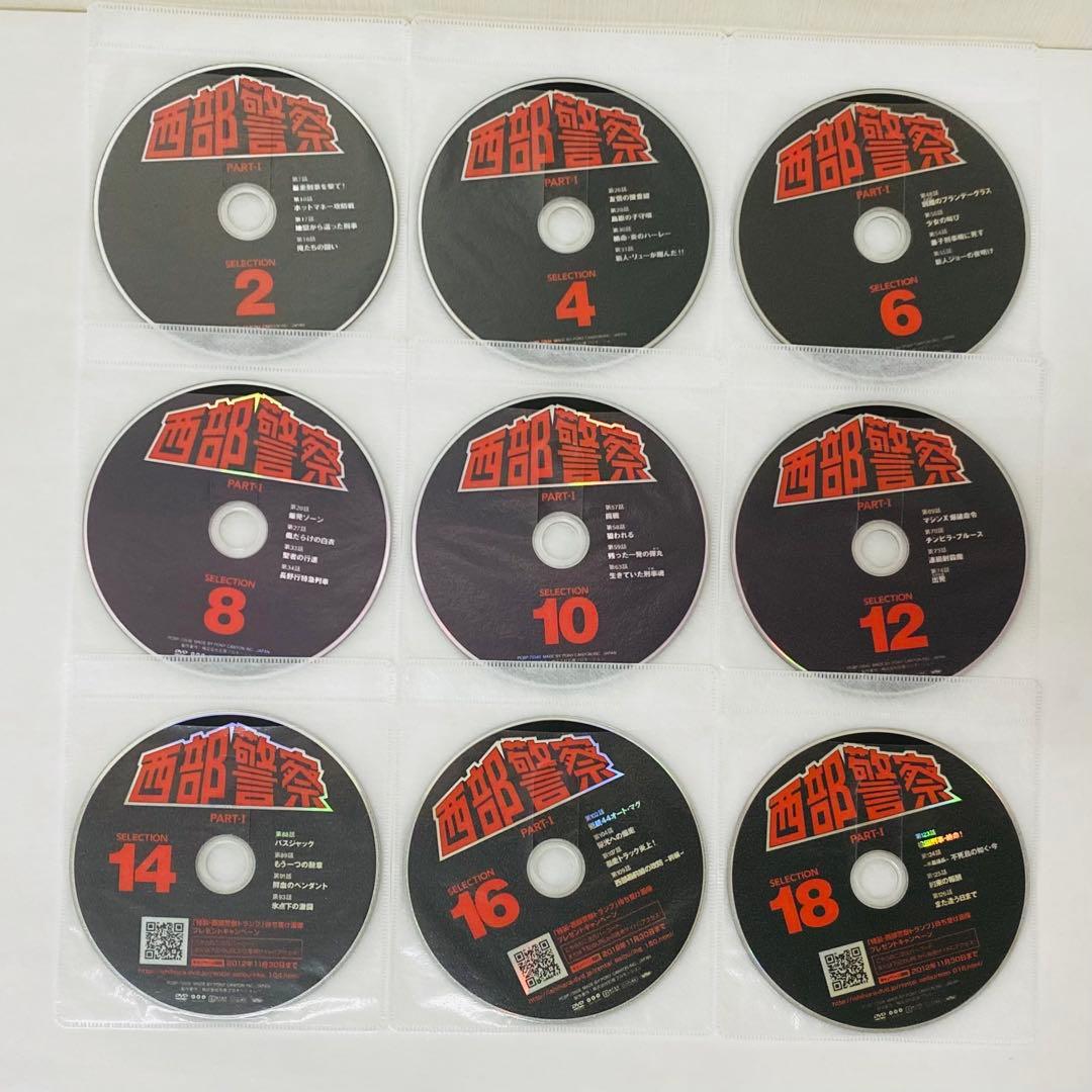 DVD全巻フルセット【合計41枚】西部警察　part1-2-3 スペシャル　全話