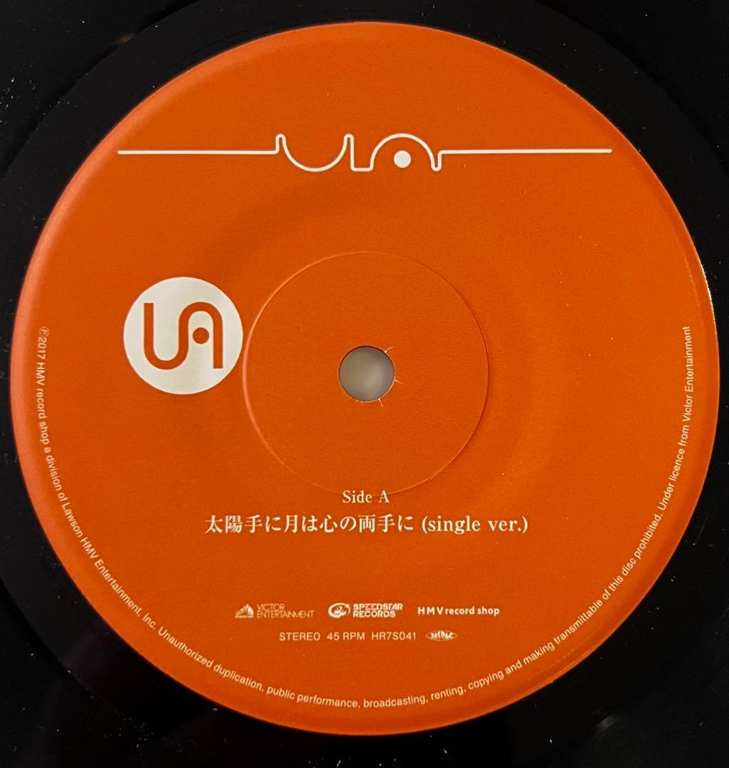 UA 太陽手に月は心の両手に 7インチ 美品