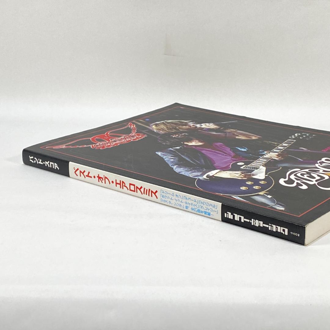 バンドスコア ベストオブエアロスミス　楽譜