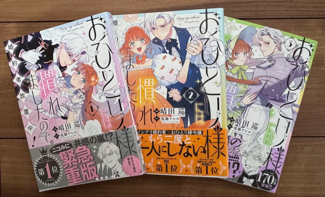 コミック　漫画　全28冊　まとめ売り