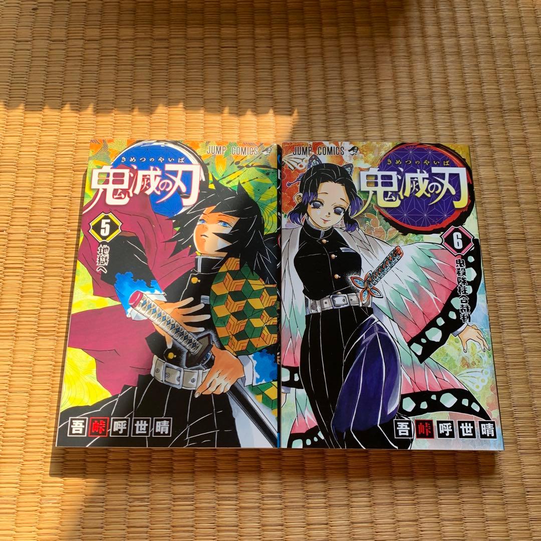 鬼滅の刃1巻から23巻まとめ売良品セット吾峠呼世晴集英社少年ジャンプ竈門炭治郎