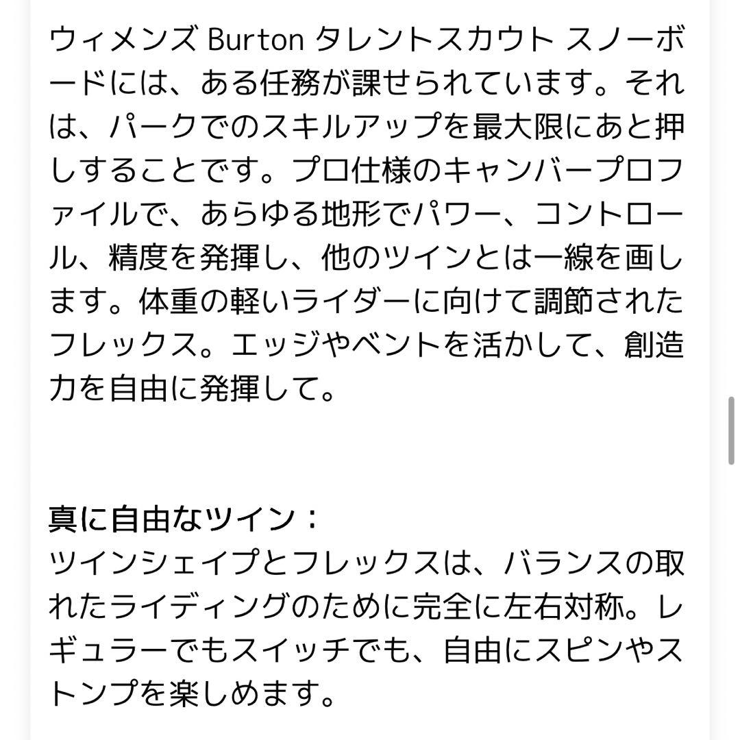 BURTON スノーボード TALENT SCOUT 146cm