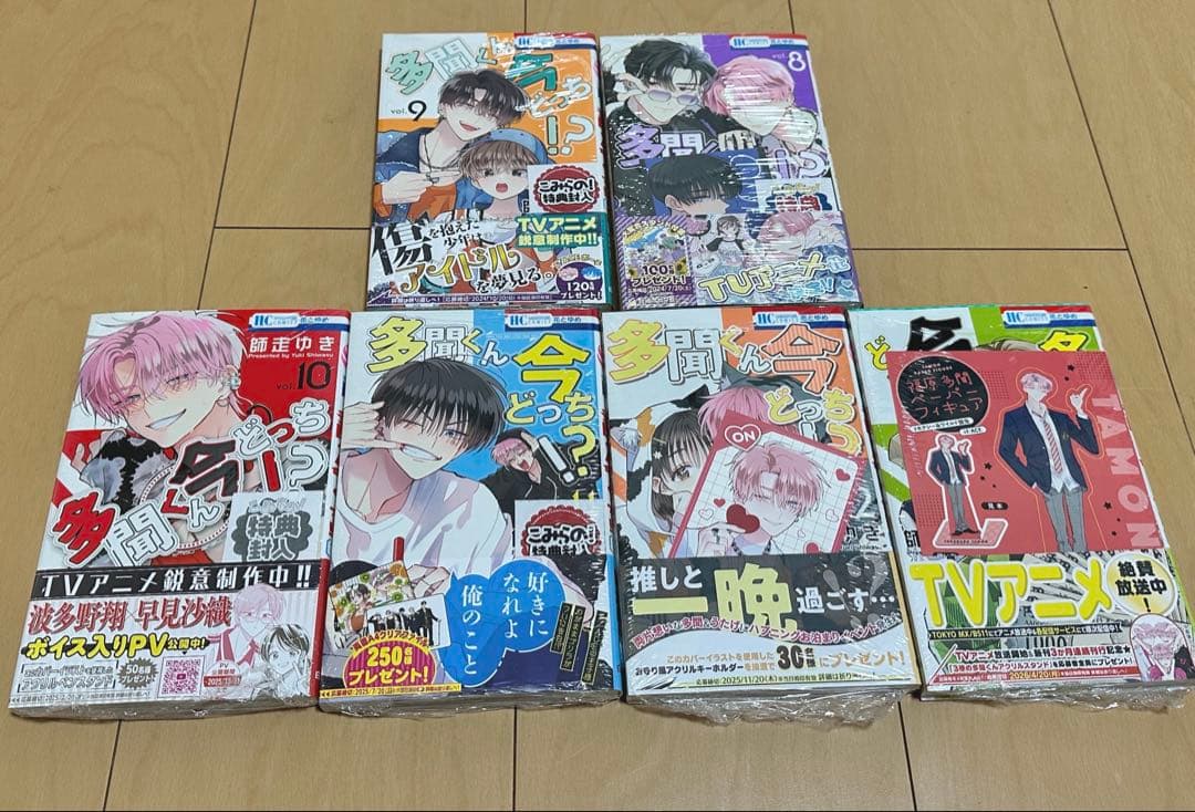 多聞くん今どっち!? 1〜13巻
