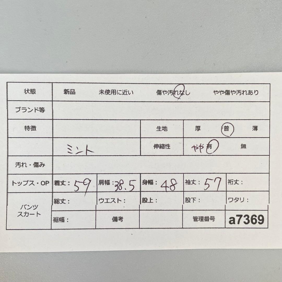 マーガレットハウエル フリル チェック シャツ コットン ミント M ブラウス