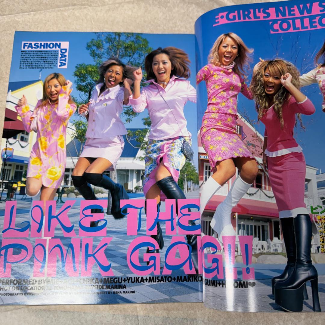 egg エッグ 1999年 全号 2000年 1~3号 黒ギャル Y2K 90s