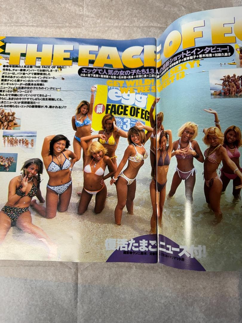 egg エッグ 1999年 全号 2000年 1~3号 黒ギャル Y2K 90s