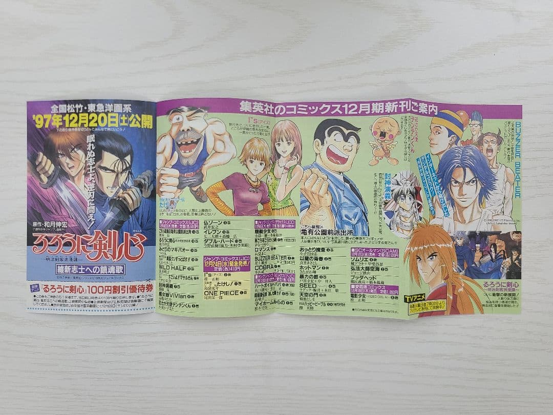 コミックスニュース　こち亀　100巻～134巻　35枚