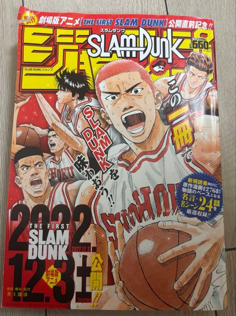 【美品】SLAM DUNK 完全版 1-24巻全巻セット　おまけ付　イラスト集等