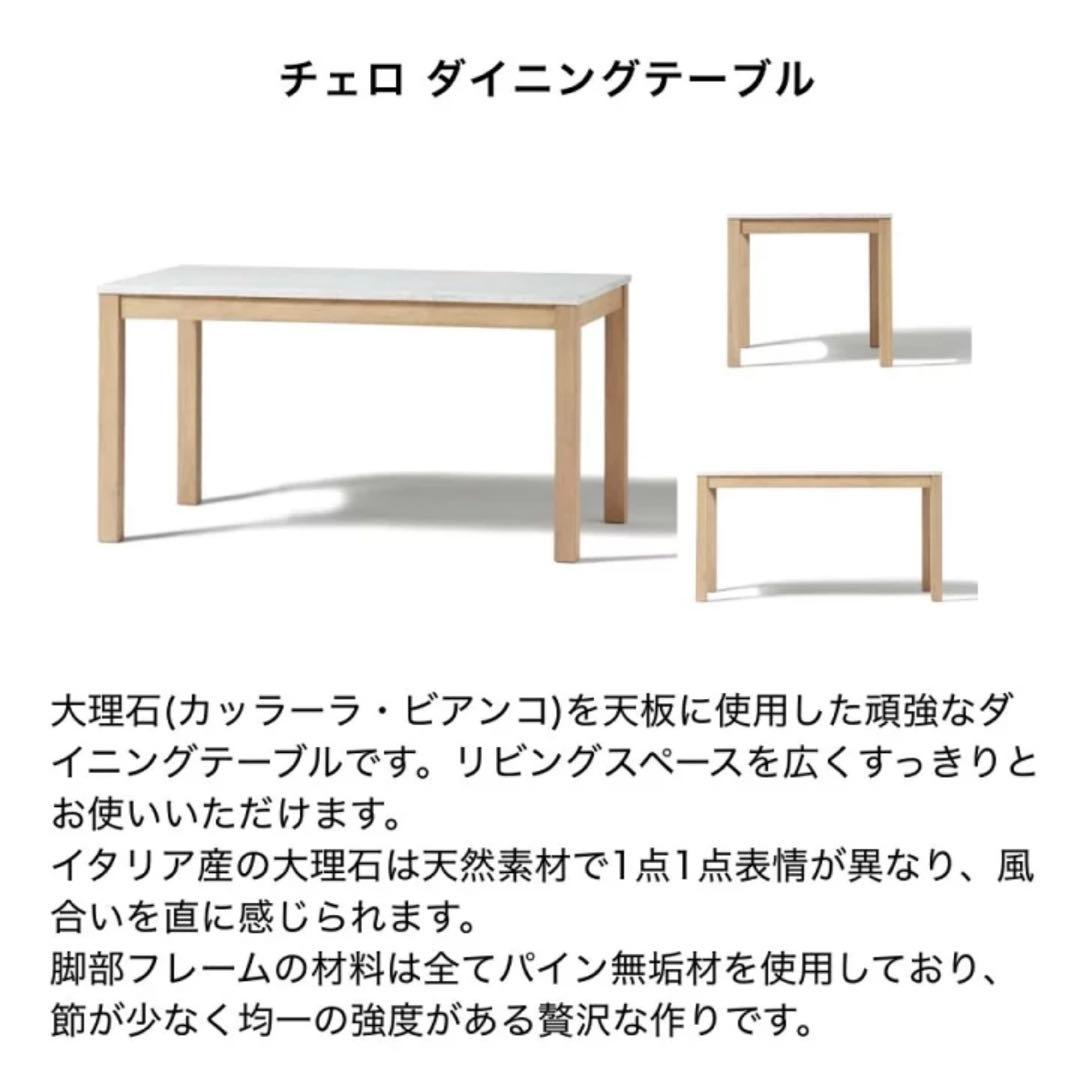 【値下げ中】Francfrancダイニングテーブル フランフラン 大理石