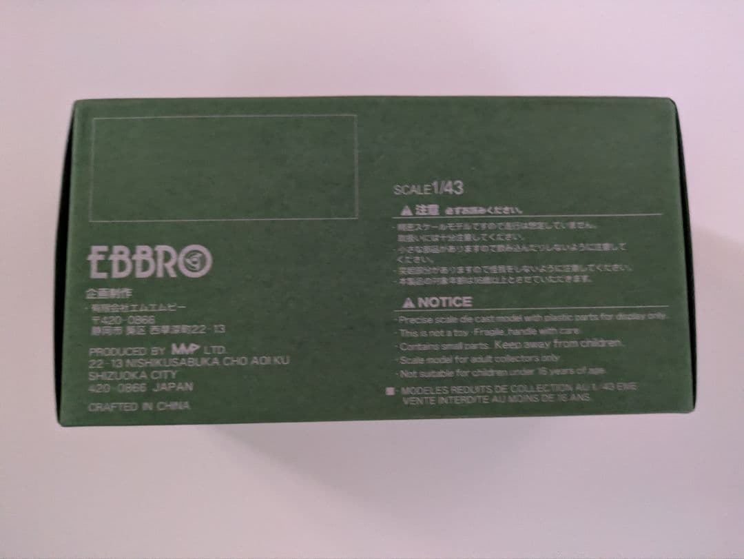 EBBRO ミニカー 2個セット