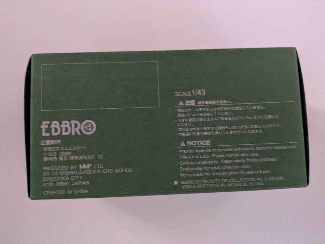 EBBRO ミニカー 2個セット