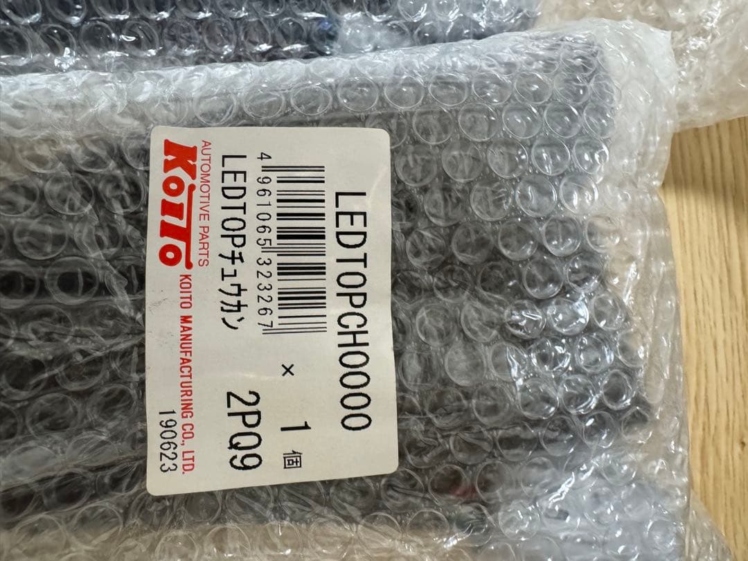 小糸KOITO LED TOPチュウカン