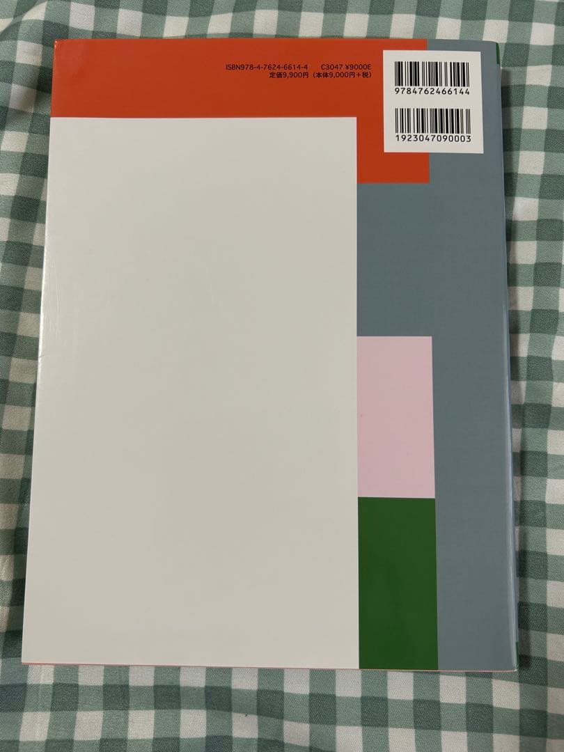 スタンダード歯科理工学-生体材料と歯科材料- 第8版　学建書院　ほぼ未使用