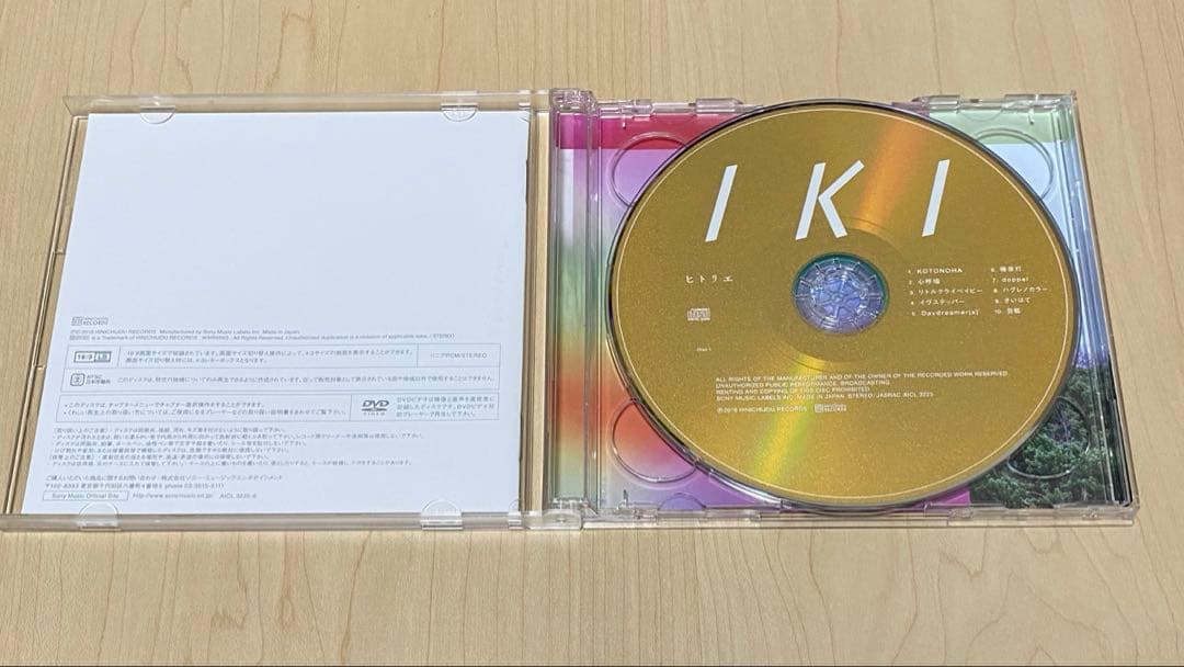 ヒトリエ IKI 初回生産限定盤