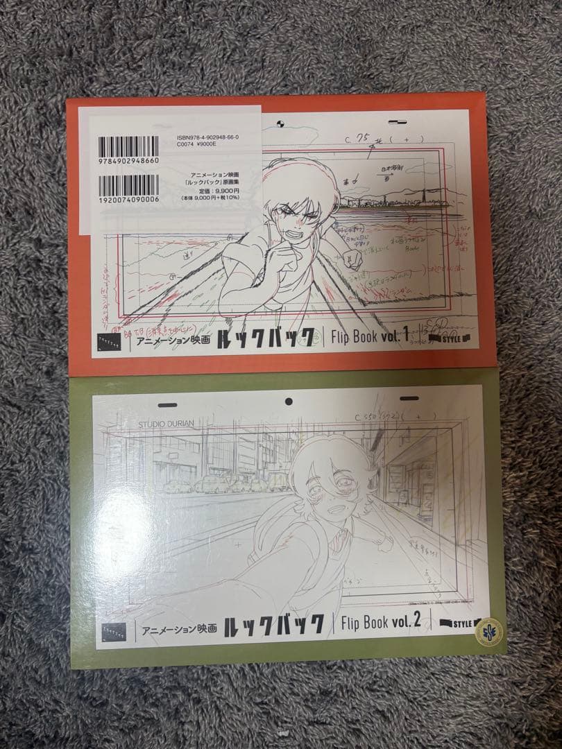 ルックバック 原画集 & フリップブックセット