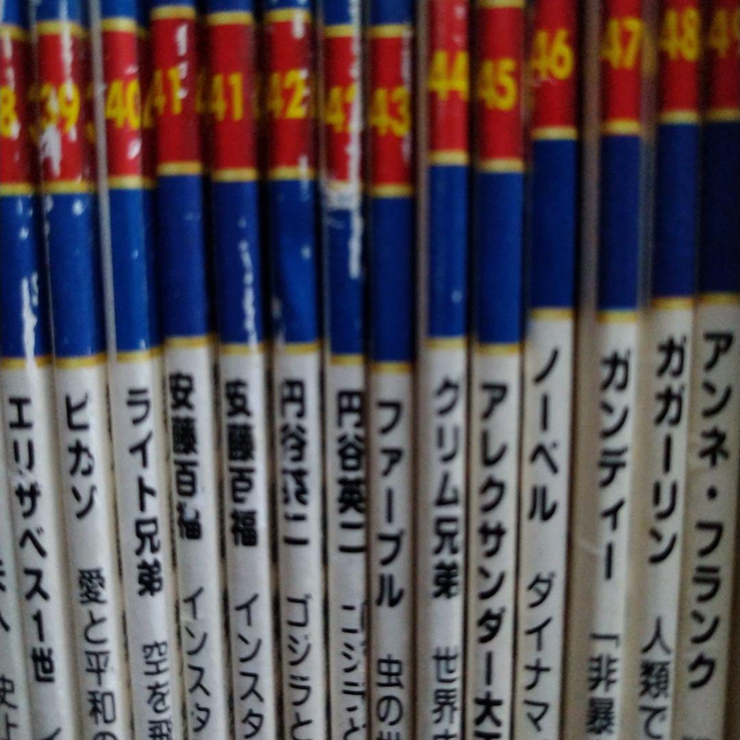 朝日ジュニアシリーズ　週間マンガ世界の偉人　全巻　80冊プラス1冊