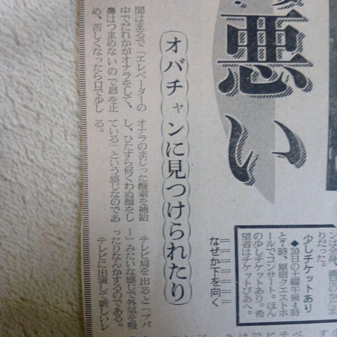 ALWAYS ファンクラブ会報、パンフレット、新聞記事(ディリースポーツ)