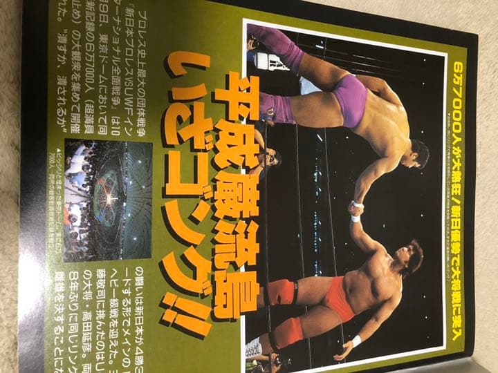 週刊ゴング　585