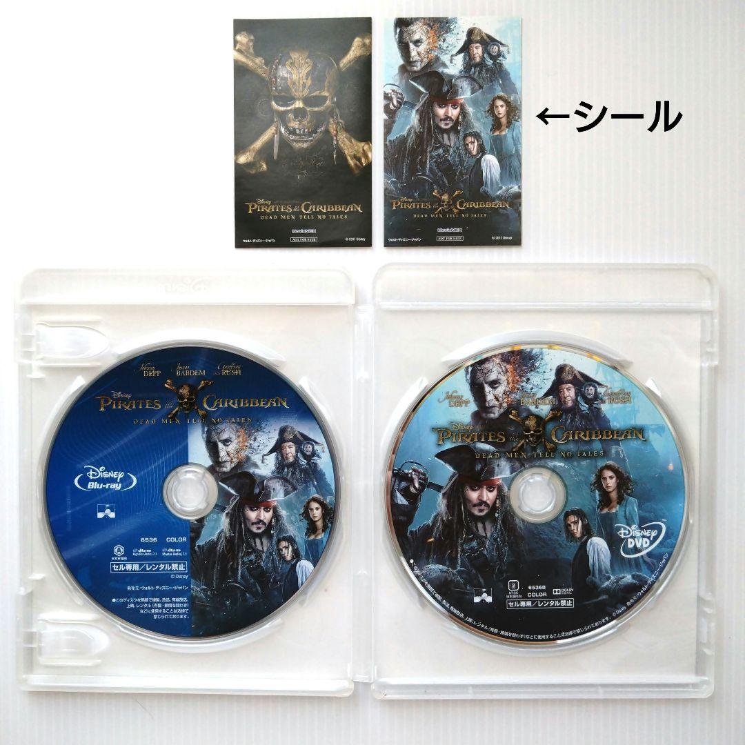 パイレーツ・オブ・カリビアン全種セット MovieNEX Blu-ray＆DVD