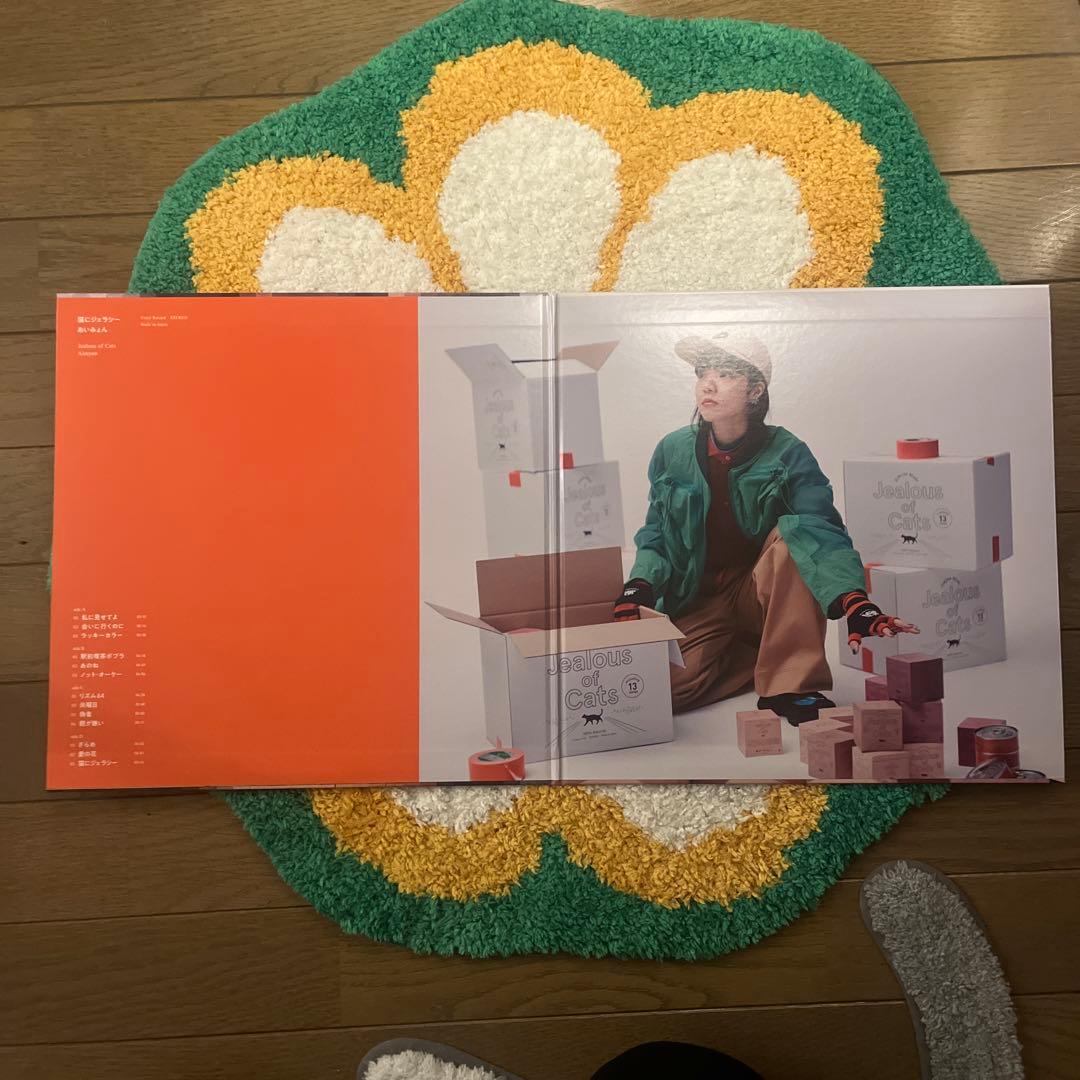 あいみょん 猫にジェラシー LP