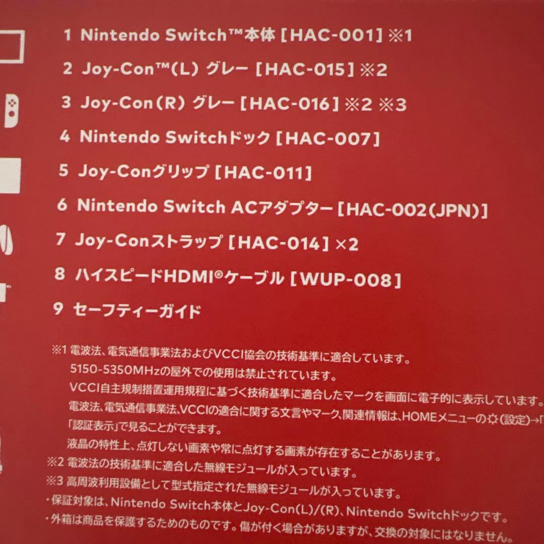 Nintendo Switchニンテンドースイッチ 本体 グレー