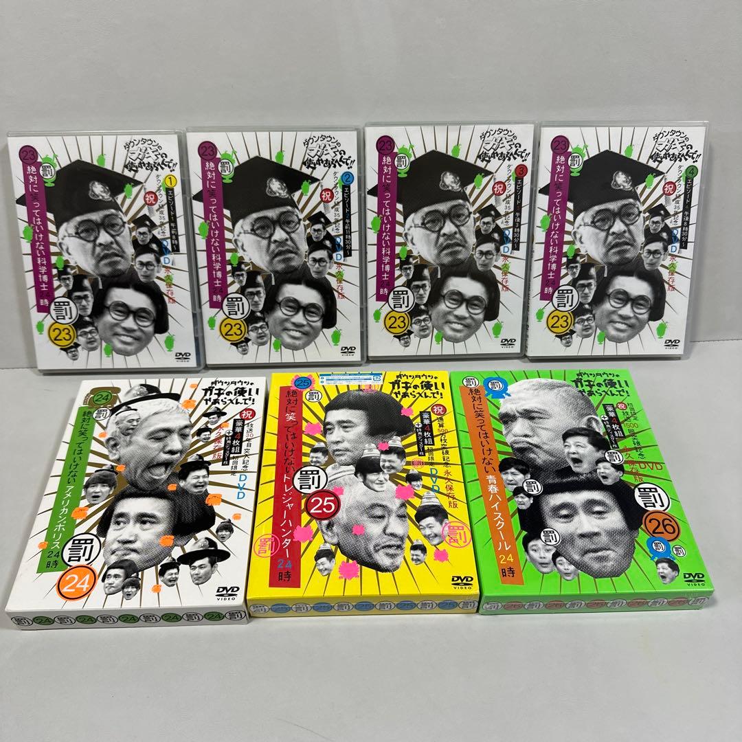ダウンタウンのガキの使いやあらへんで DVDセット