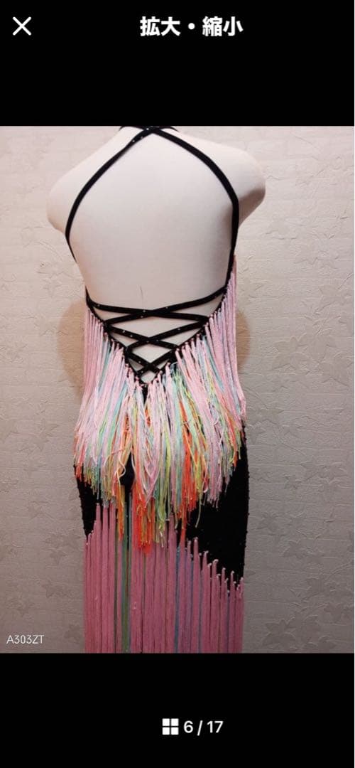 社交ダンス用フリンジドレス