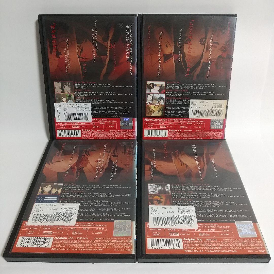 地獄少女 DVD 1期+2期+3期 各全巻セット