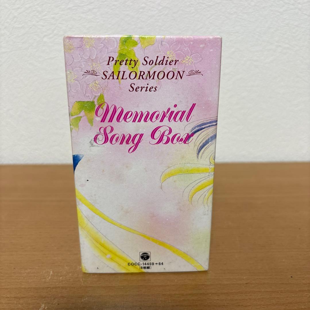 ちぃ　美少女戦士セーラームーン ~ メモリアル・ソング・ボックス　CD
