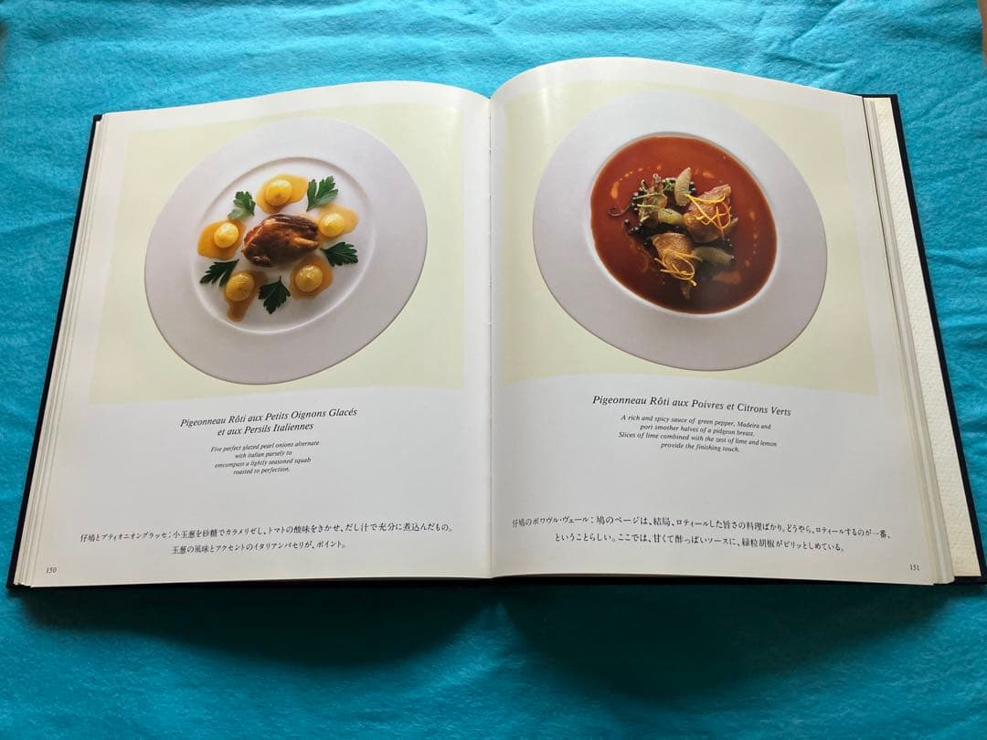 Kiyomi Mikuni 『皿の上に、僕がある。』