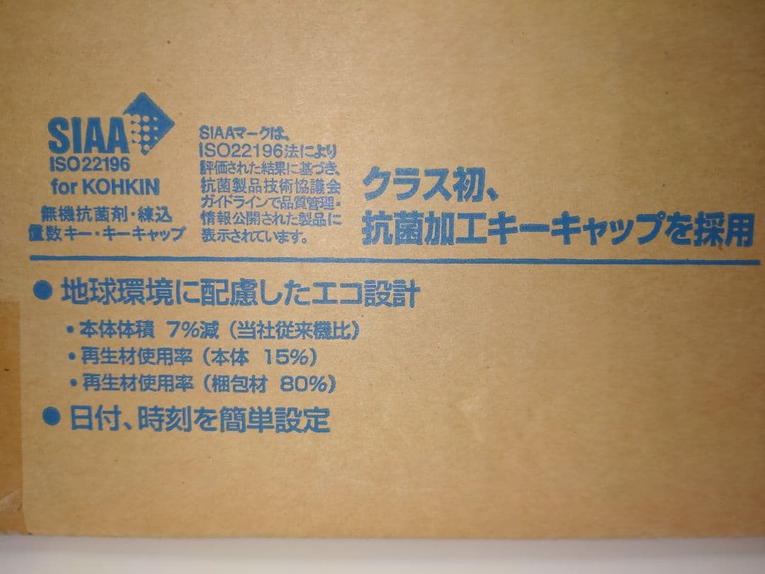 カシオ17CR電子レジスター