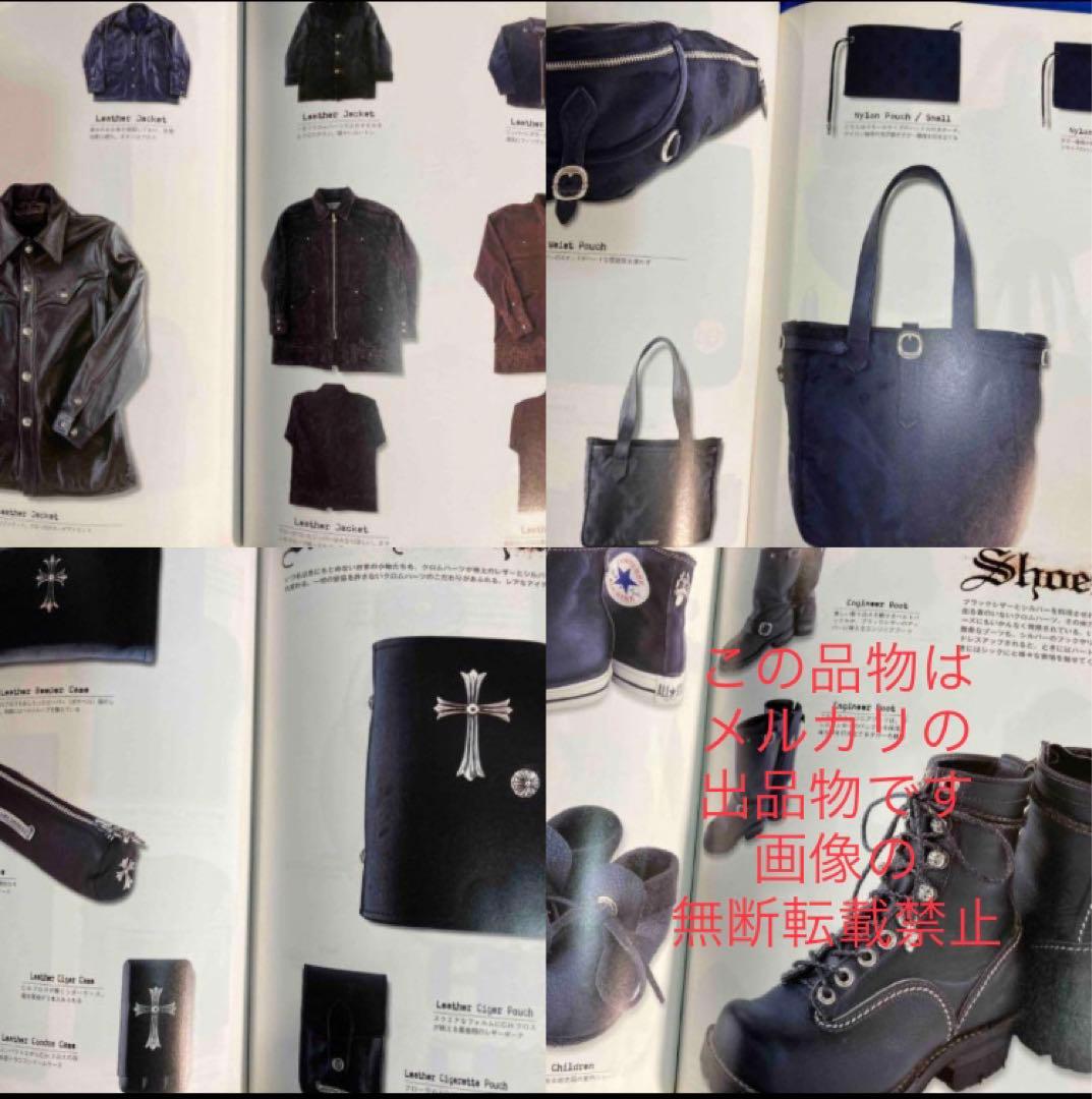 シルバーアクセサリー バイブル 1&2号セット　圧巻のクロムハーツ大図鑑です