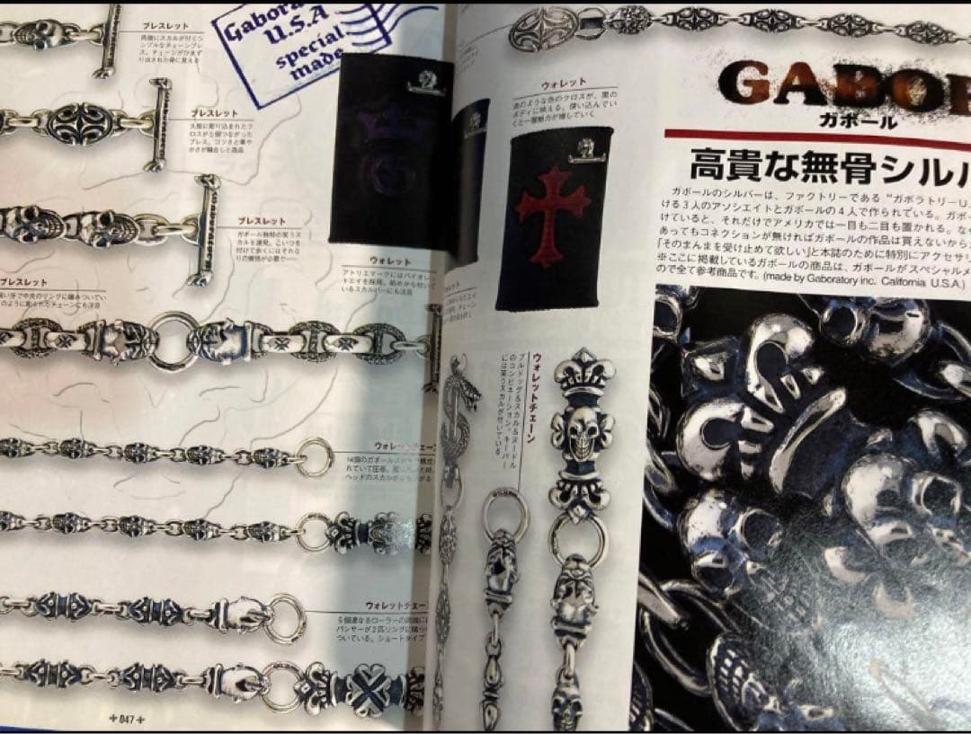 シルバーアクセサリー バイブル 1&2号セット　圧巻のクロムハーツ大図鑑です