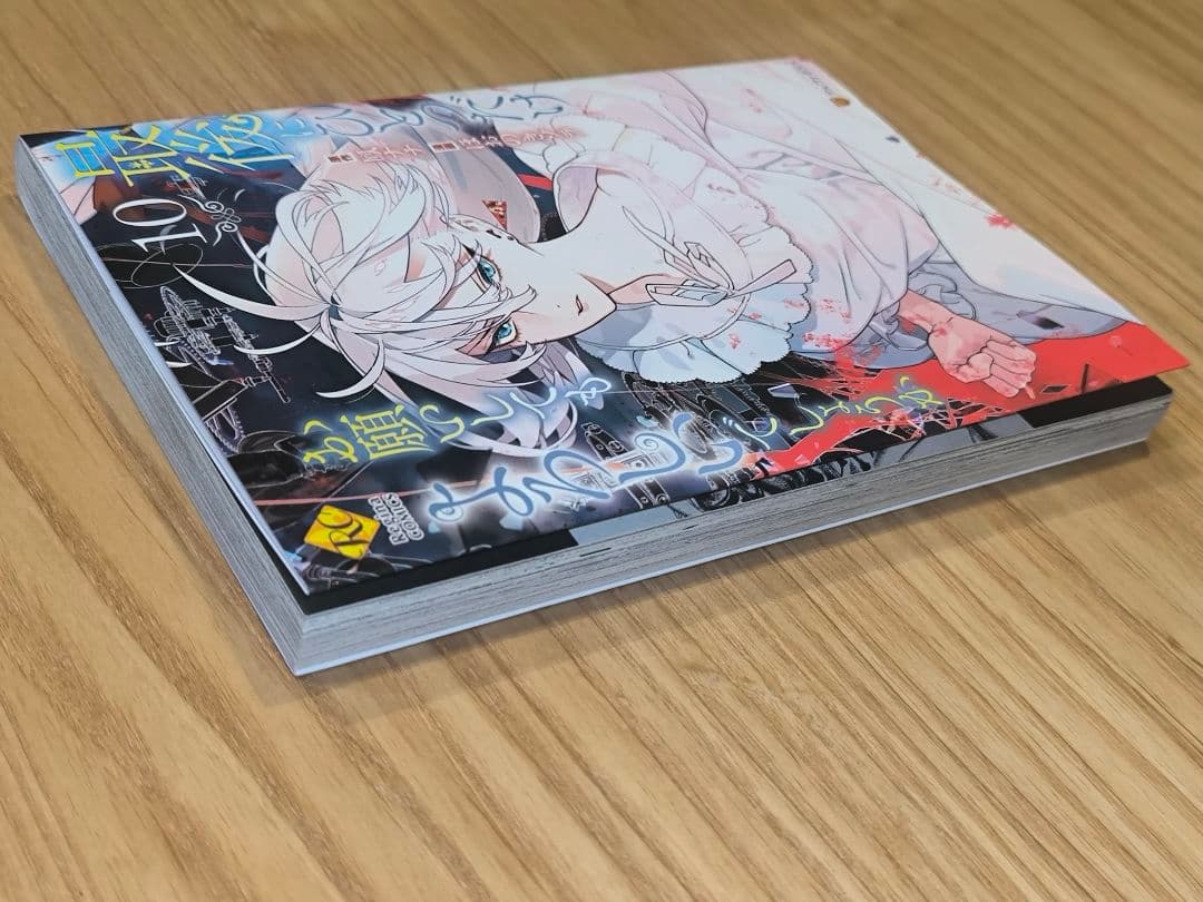 (初版)最後にひとつだけお願いしてもよろしいでしょうか1〜10