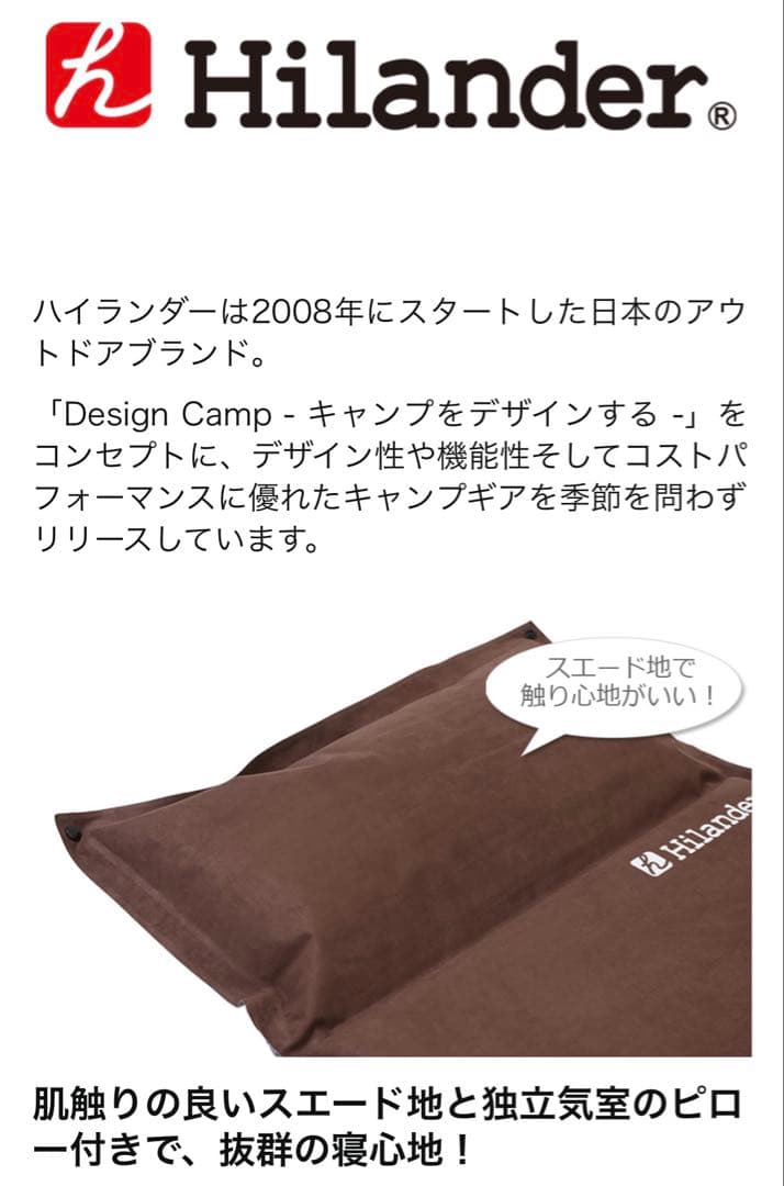 Hilanderスエードインフレーターマット　シングル(3本セット)