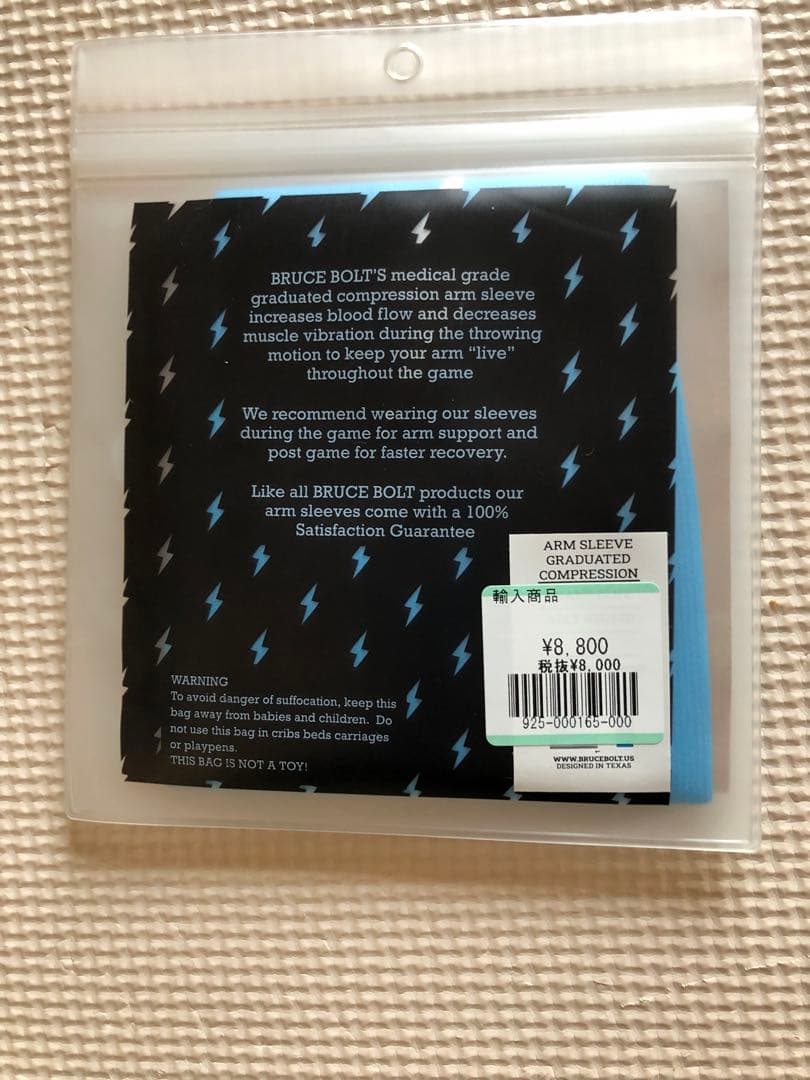 本日最終日タイムセール　ブルースボルト　アームスリーブ