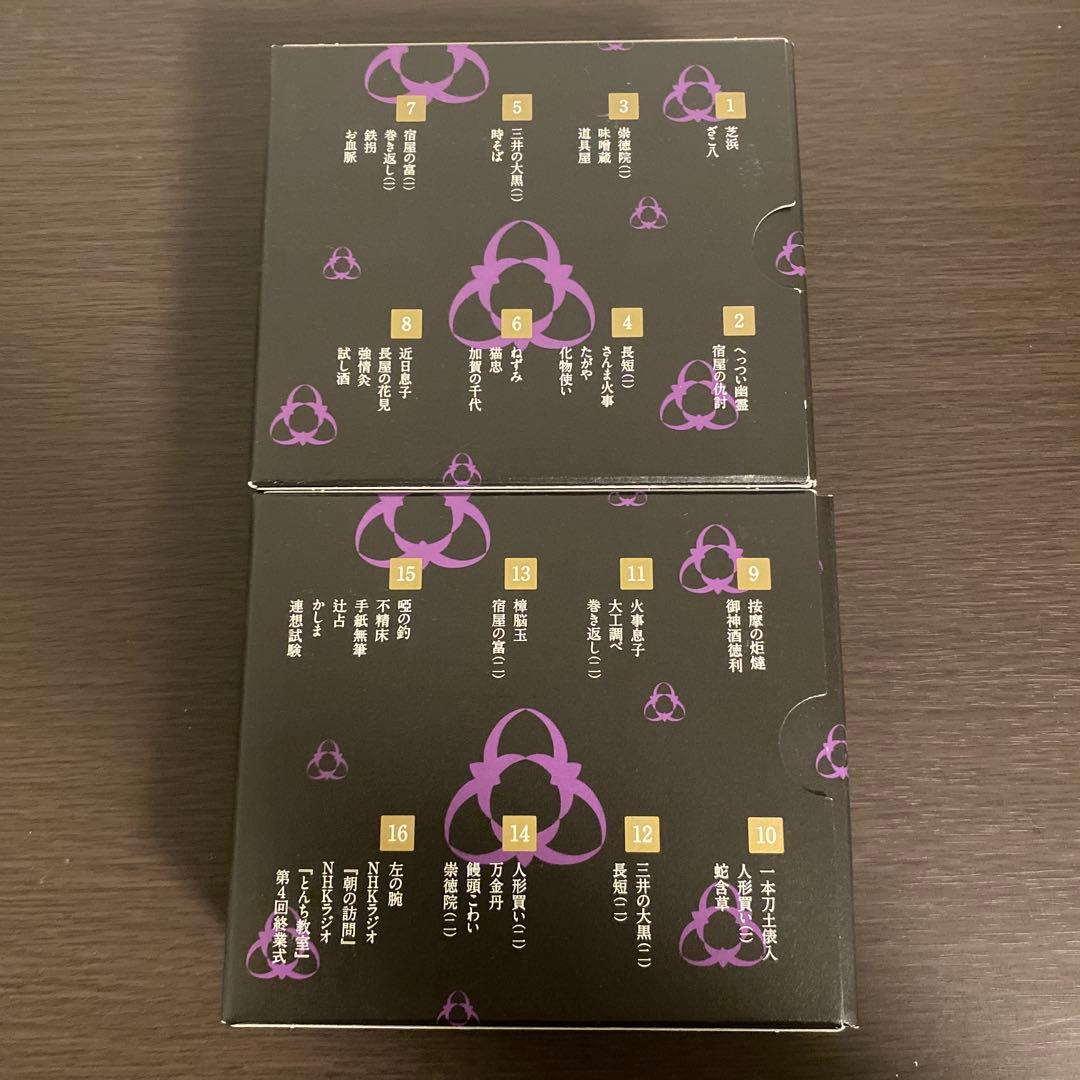 三代目　桂三木助　落語全集　CDブック　完全版　小学館　落語　昭和の名人