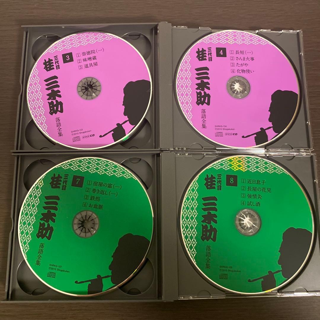 三代目　桂三木助　落語全集　CDブック　完全版　小学館　落語　昭和の名人