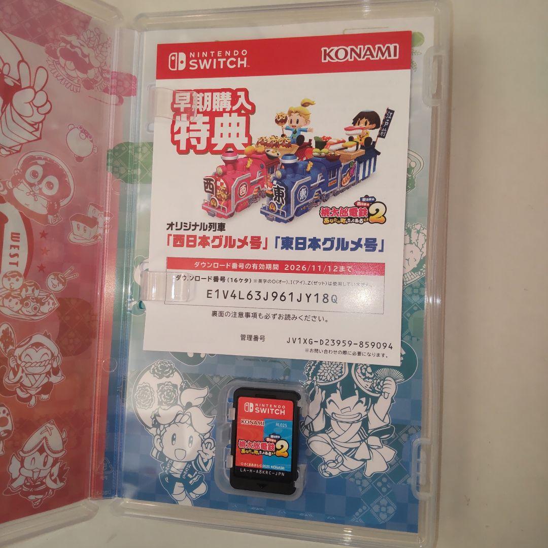 期間限定　桃太郎電鉄2 switch