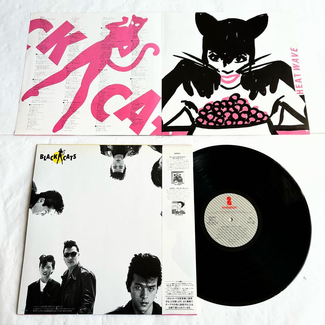 Black Cats 初期傑作をじっくり愛でる3選 オリジナル帯付美盤セット