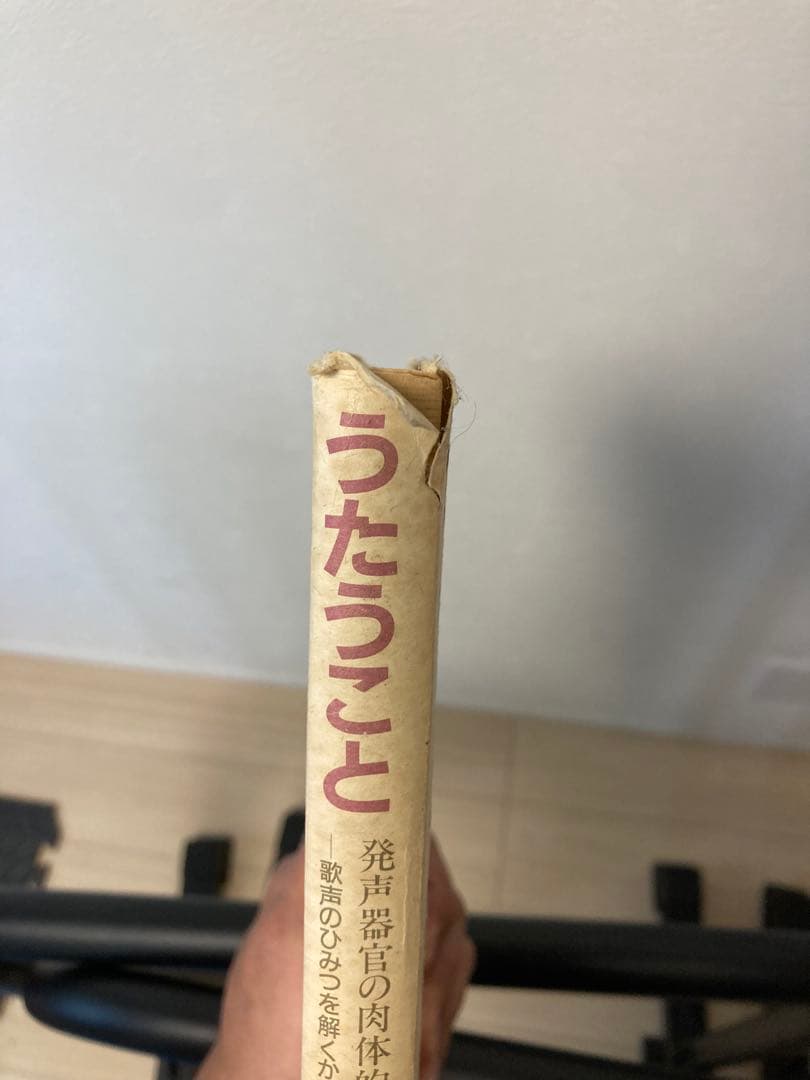 うたうこと フリードリッヒ・クルツェス著