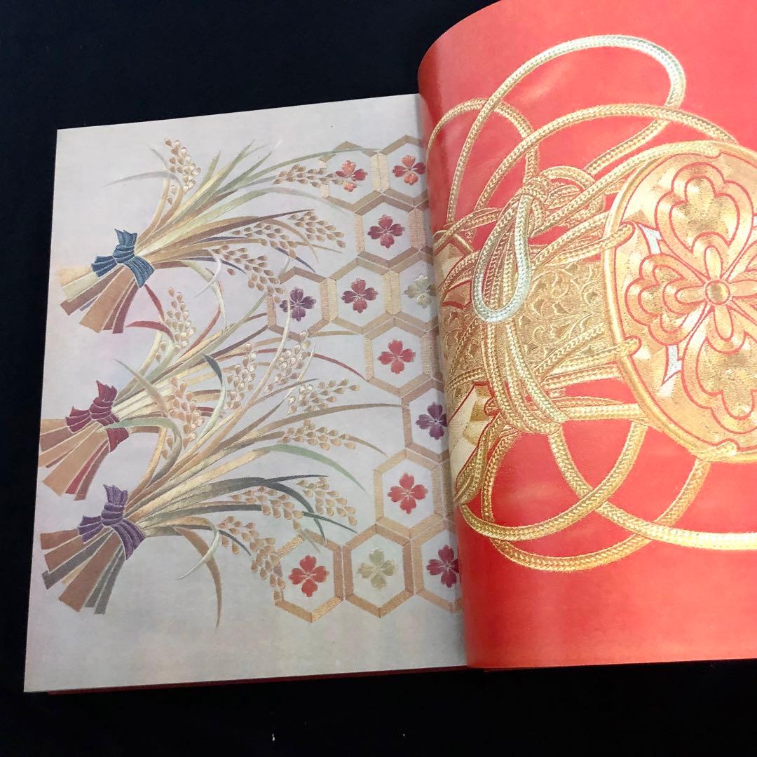 日本刺繍図案集「日本刺繍文様 千繍の華」斎藤磐 著 1975年 京都書院