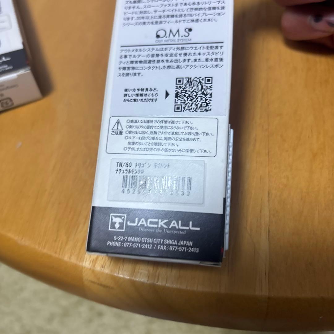 値下げしましたm(_ _)mTN８０トリゴン セット