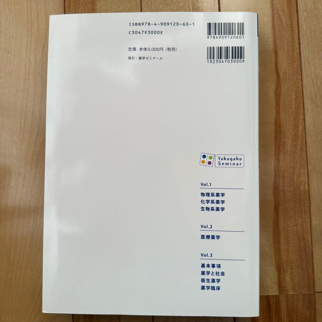 コアカリ重点ポイント集 1-3巻セット　改訂第7版