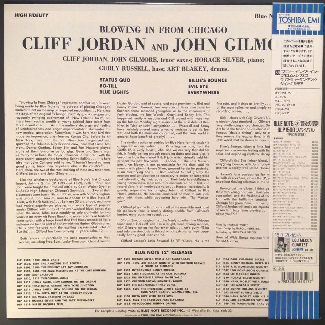 クリフ・ジョーダン＆ジョン・ギルモア