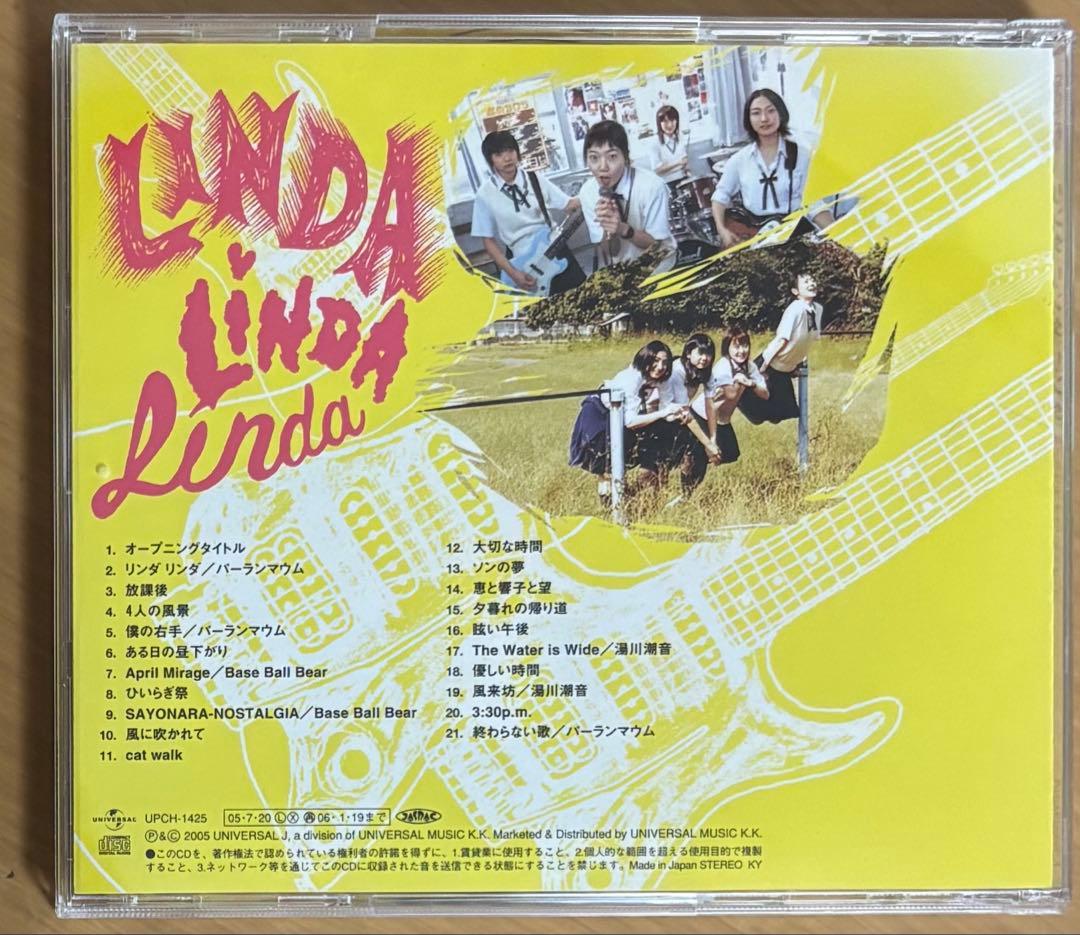 【貴重】映画「リンダリンダリンダ」オリジナル・サウンドトラック 廃盤CD