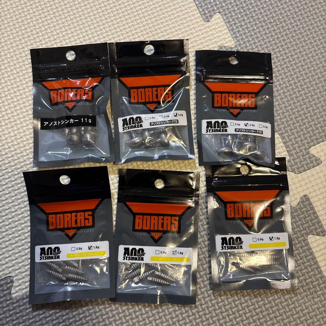 【バス釣り引退セット】BOREASワーム 36袋セット+おまけ付き